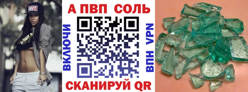 A-PVP VHQ Медынь